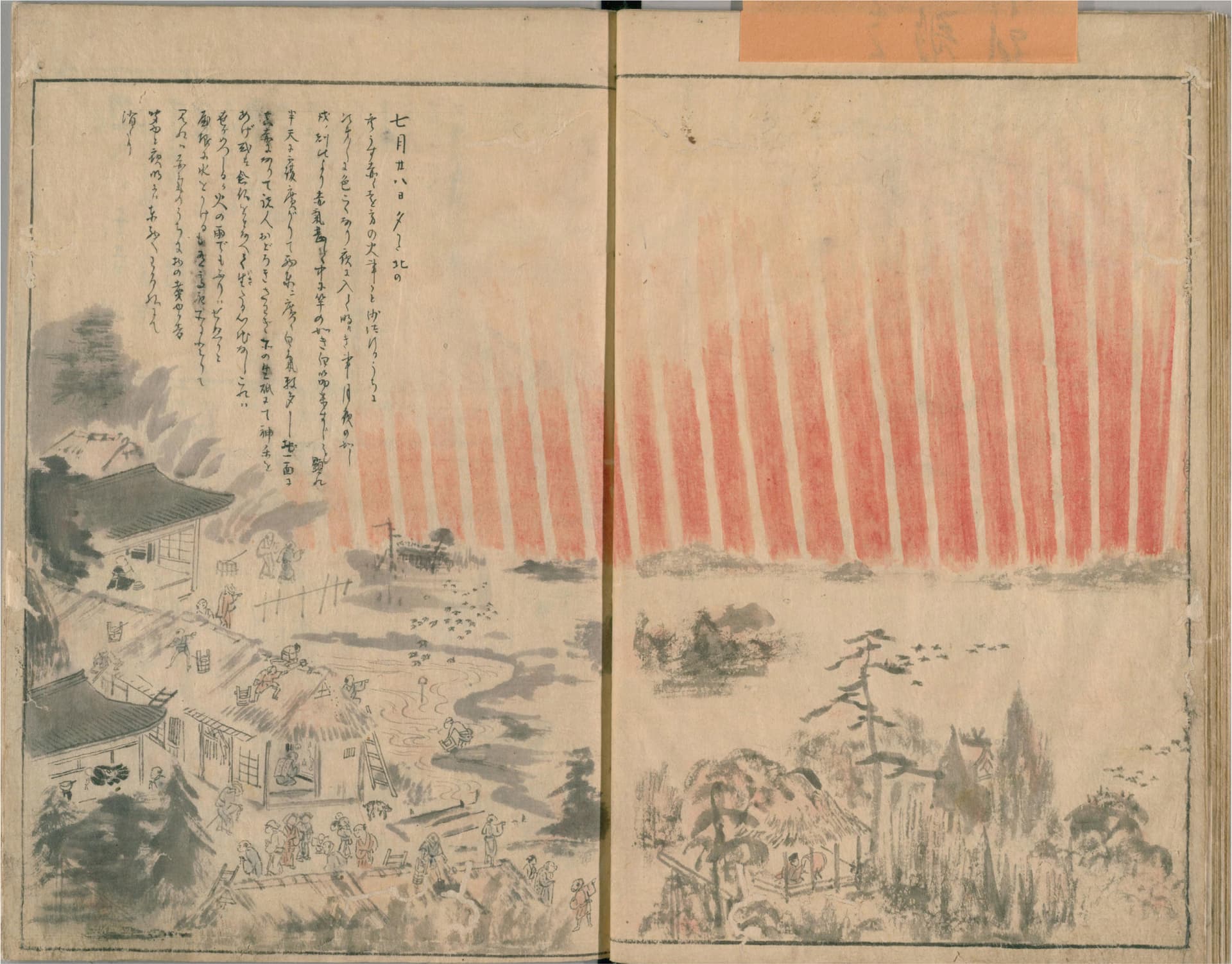 Solar Storms